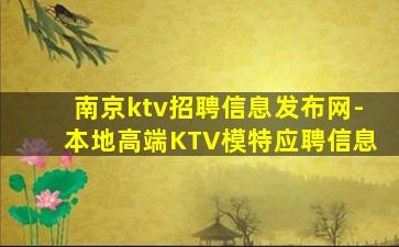 淄博夜总会招聘