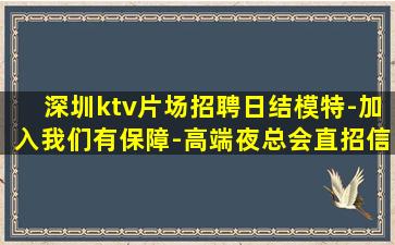 宁夏KTV招聘